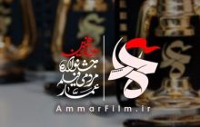 اکران فیلم‌های جشنواره عمار در محله‌ها و روستاهای رفسنجان