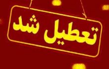 پنج‌شنبه‌ها ادارات استان کرمان به مدت ۶ هفته تعطیل شدند