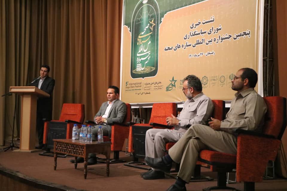 رقابت شرکت‌کنندگان ایرانی و خارجی در پنجمین جشنواره بین‌المللی ستاره‌های صحنه در رفسنجان