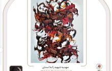 اثر هنرمند رفسنجانی تندیس نمایشگاه بین‌المللی هلند را دریافت کرد