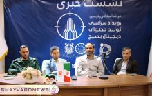 پنجمین رویداد ملی تولید محتوای دیجیتال بسیج استان کرمان در رفسنجان برگزار می‌شود