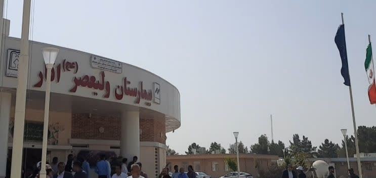 بیمارستان ولیعصر شهرستان انار با حضور وزیر کشور به بهره‌برداری رسید