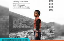 فیلم کوتاه «سفیدپوش»؛ نماینده سینمای ایران در اسکار آینده