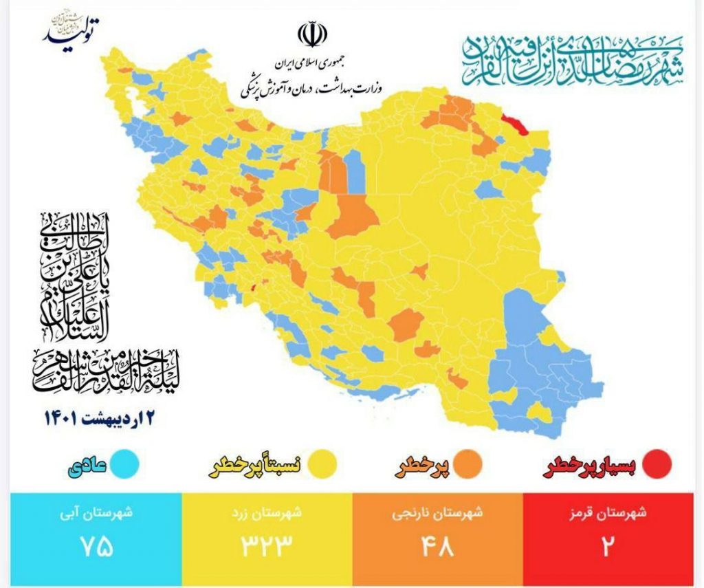 شهرستان رفسنجان در رتبه‌بندی کرونا یک پله سقوط کرد