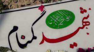 جزئیات تشییع شهید گمنام در شهرستان رفسنجان اعلام شد