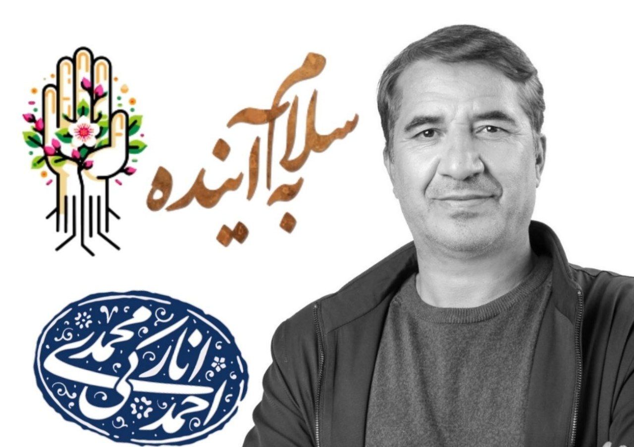 احمد انارکی محمدی از حوزه انتخابیه رفسنجان و انار به مجلس دوازدهم راه یافت