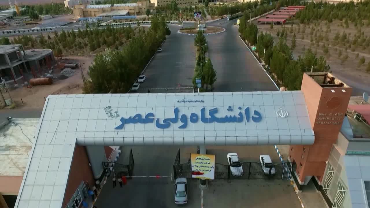 برای اولین بار دانشگاه ولی‌عصر رفسنجان در رتبه بندی دانشگاه‌های جهان اسلام قرار گرفت